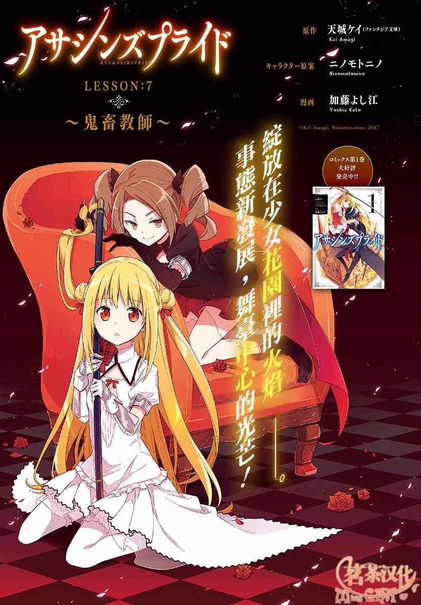 第7话