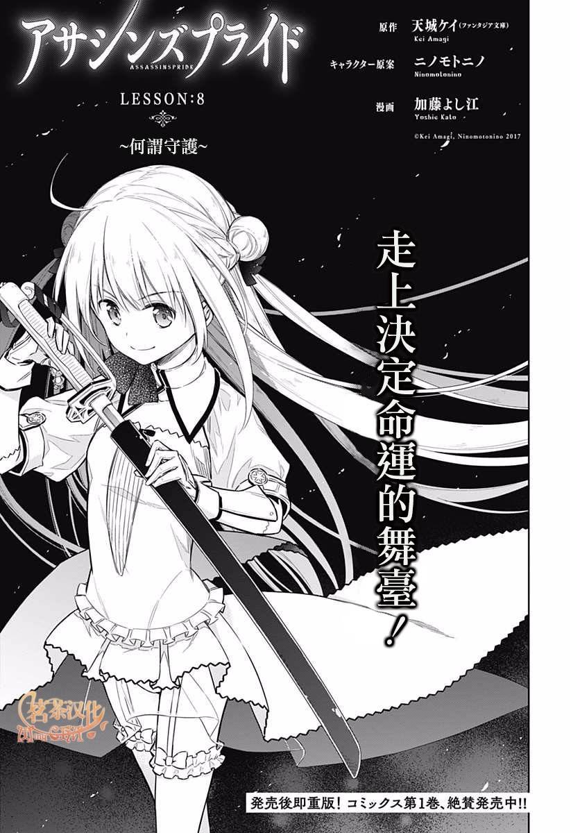 第8话