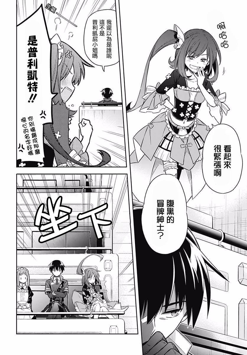 第8话