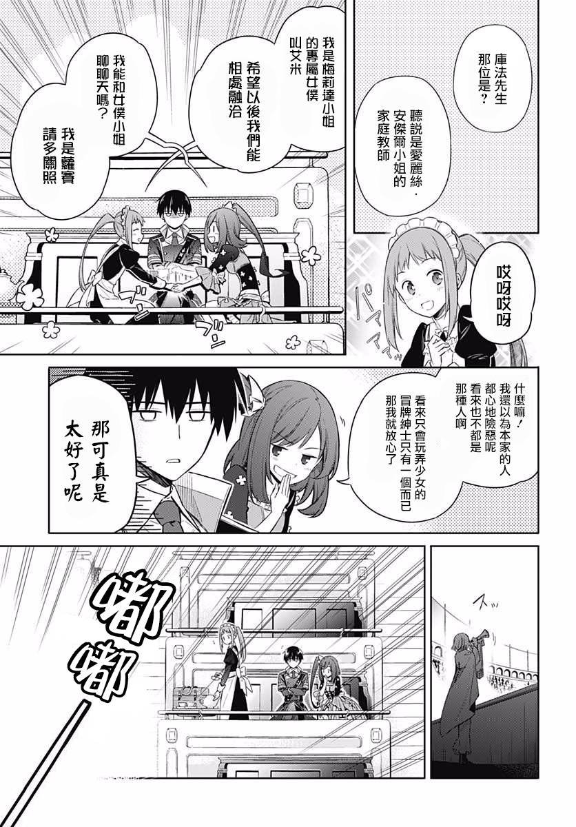 第8话