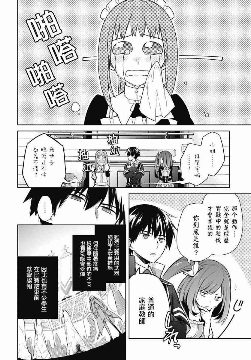 第9话