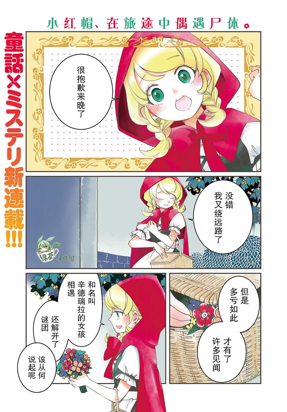 第1话