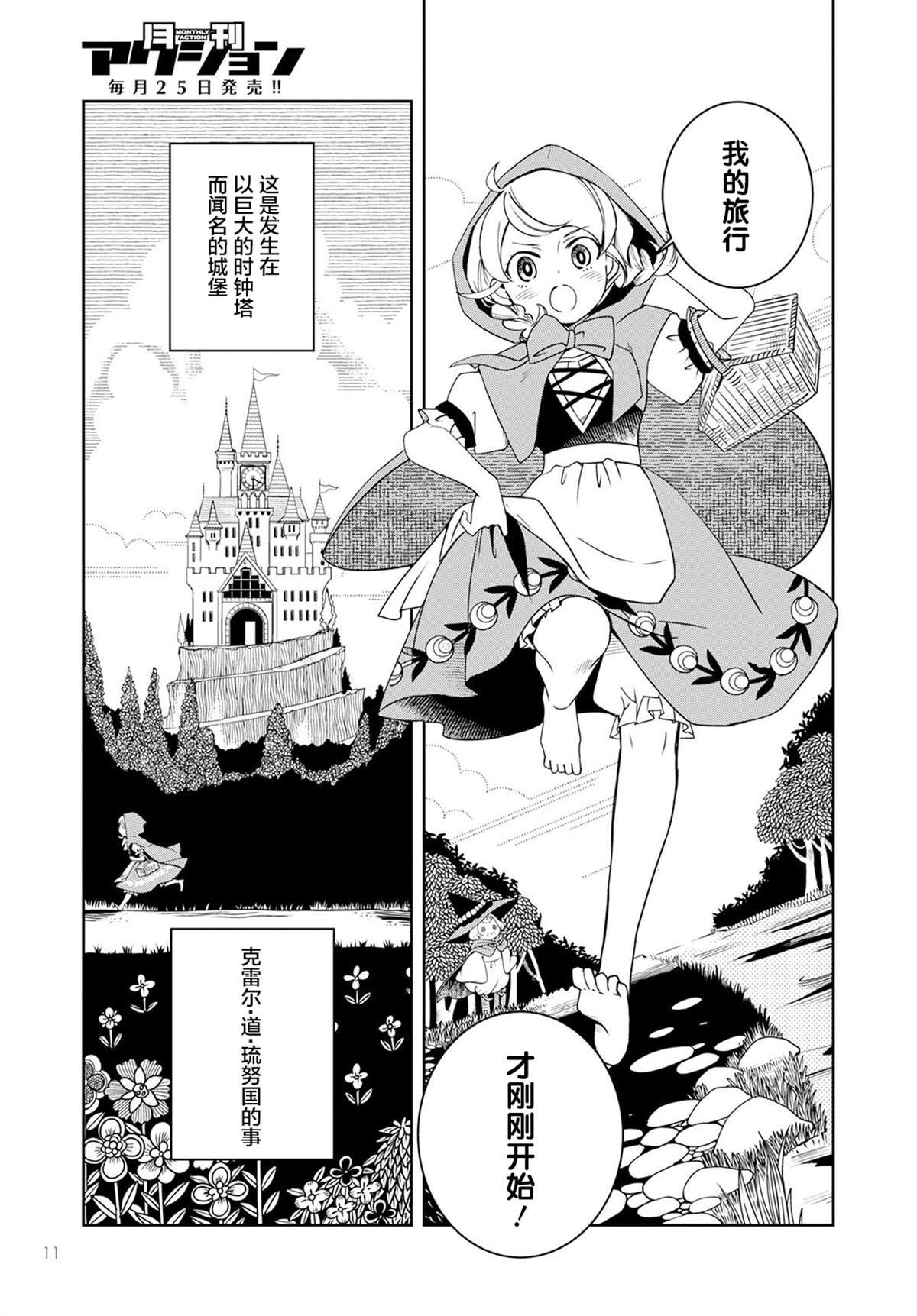第1话