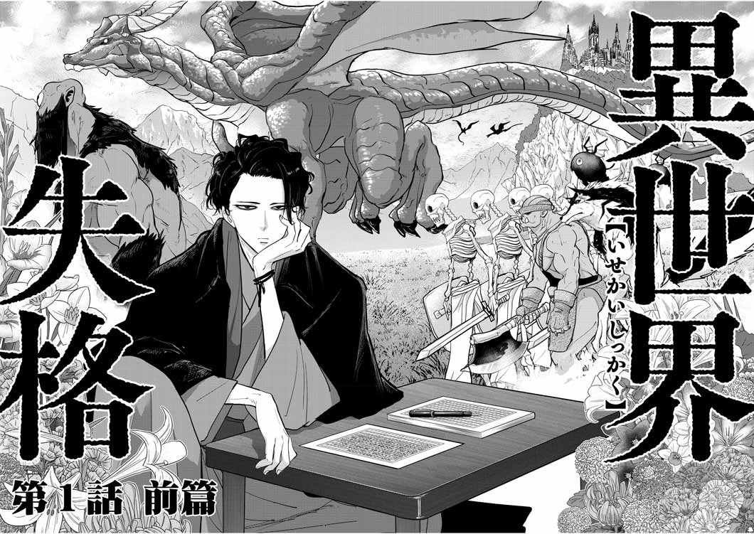 第1话
