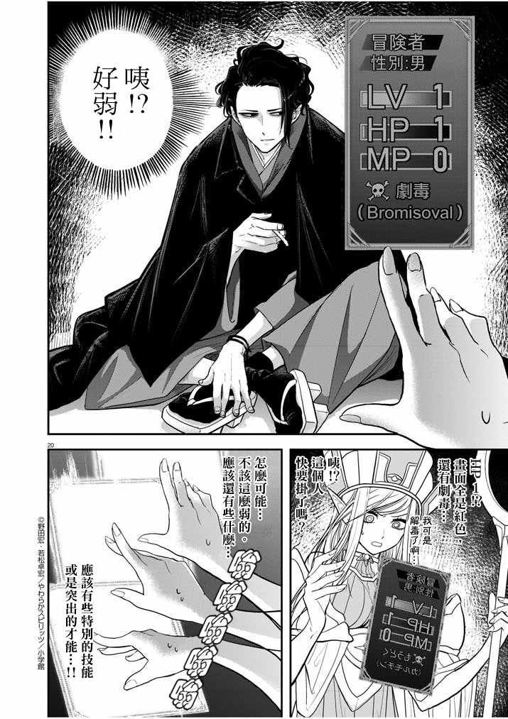 第1话