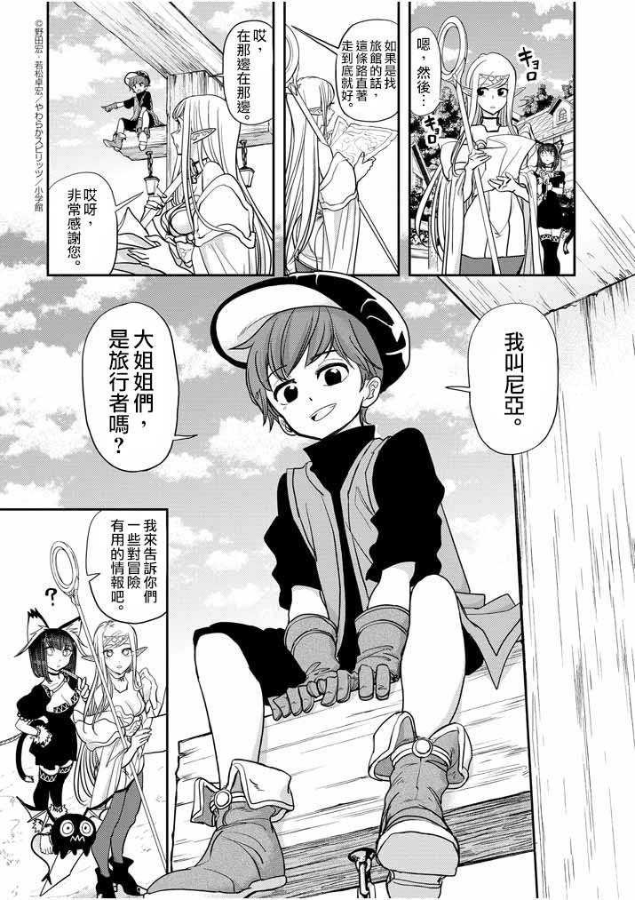 第9话
