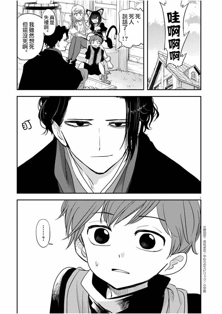 第9话