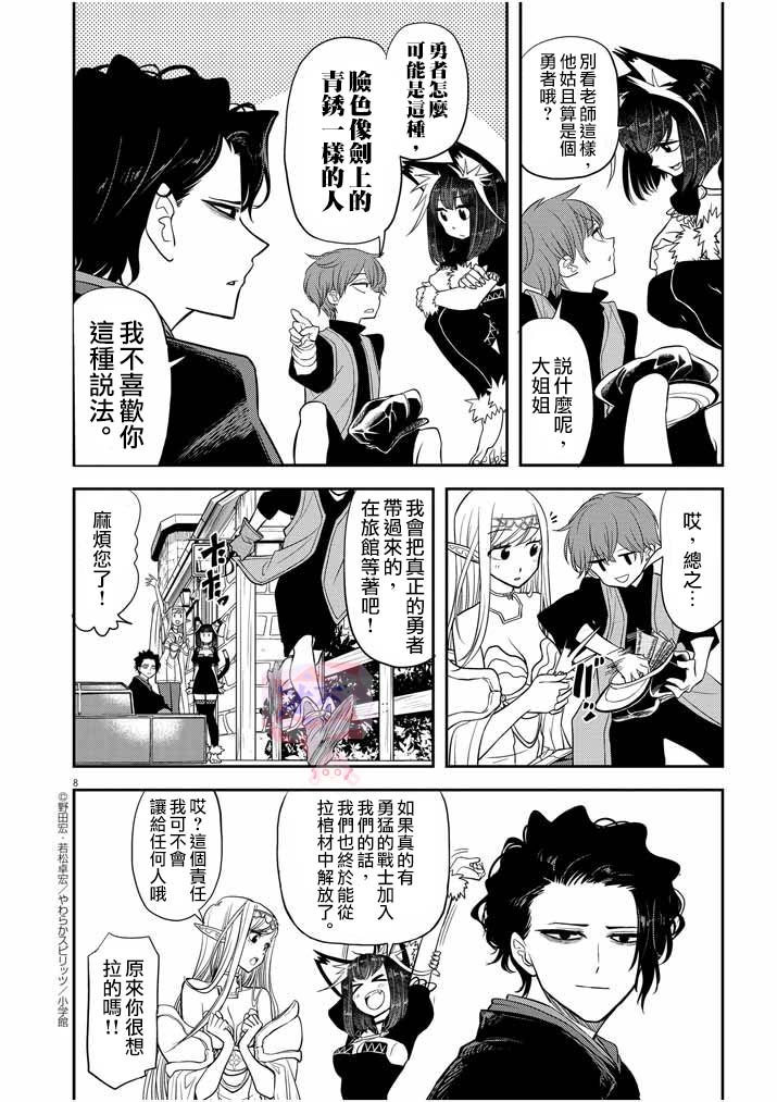 第9话