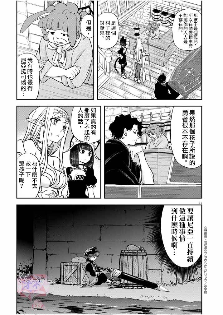 第9话