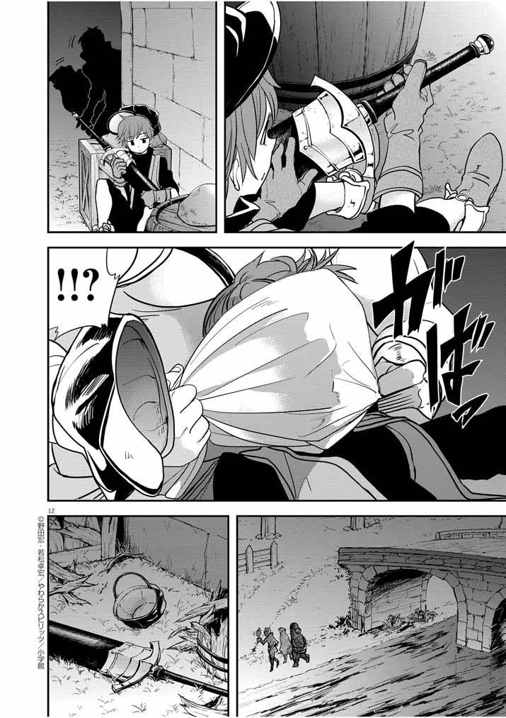 第9话