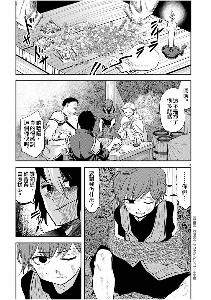 第9话