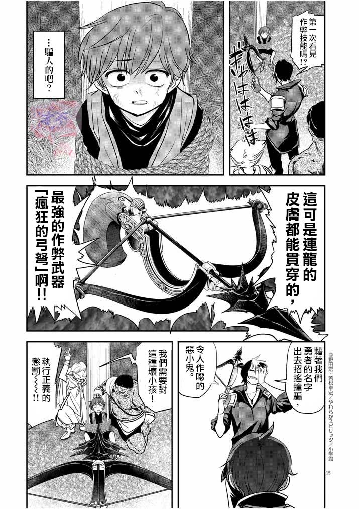 第9话