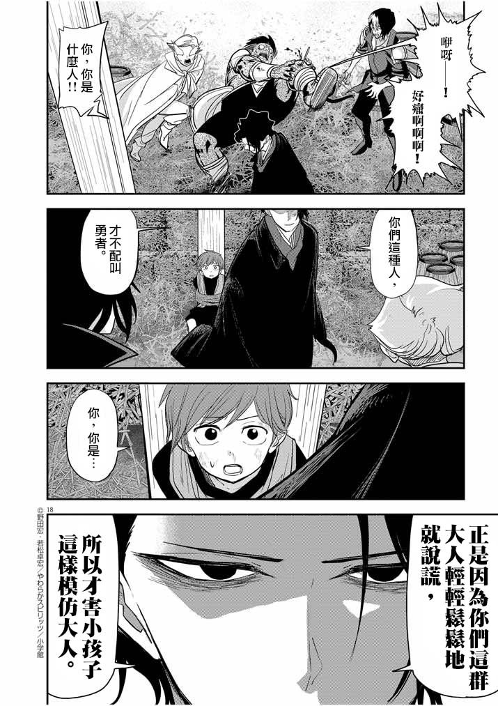 第9话