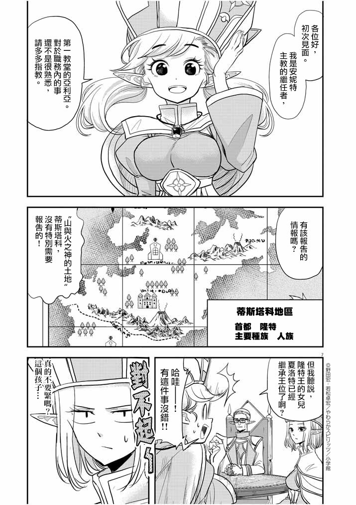 第10话