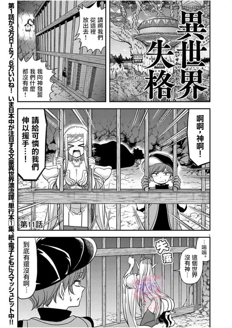 第11话