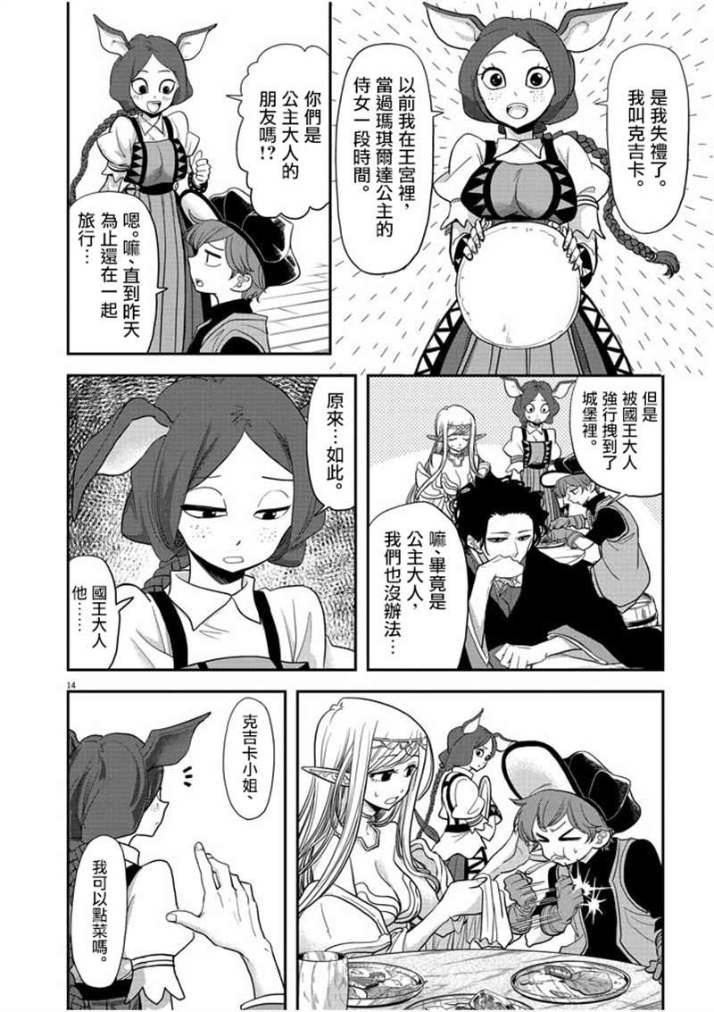 第11话