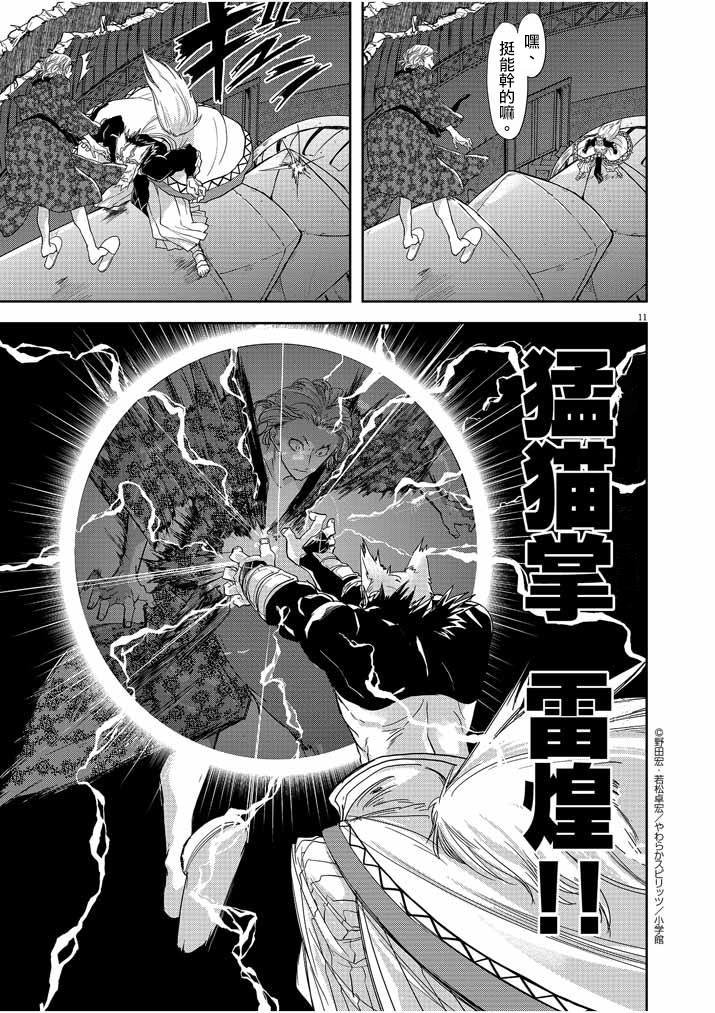 第12话