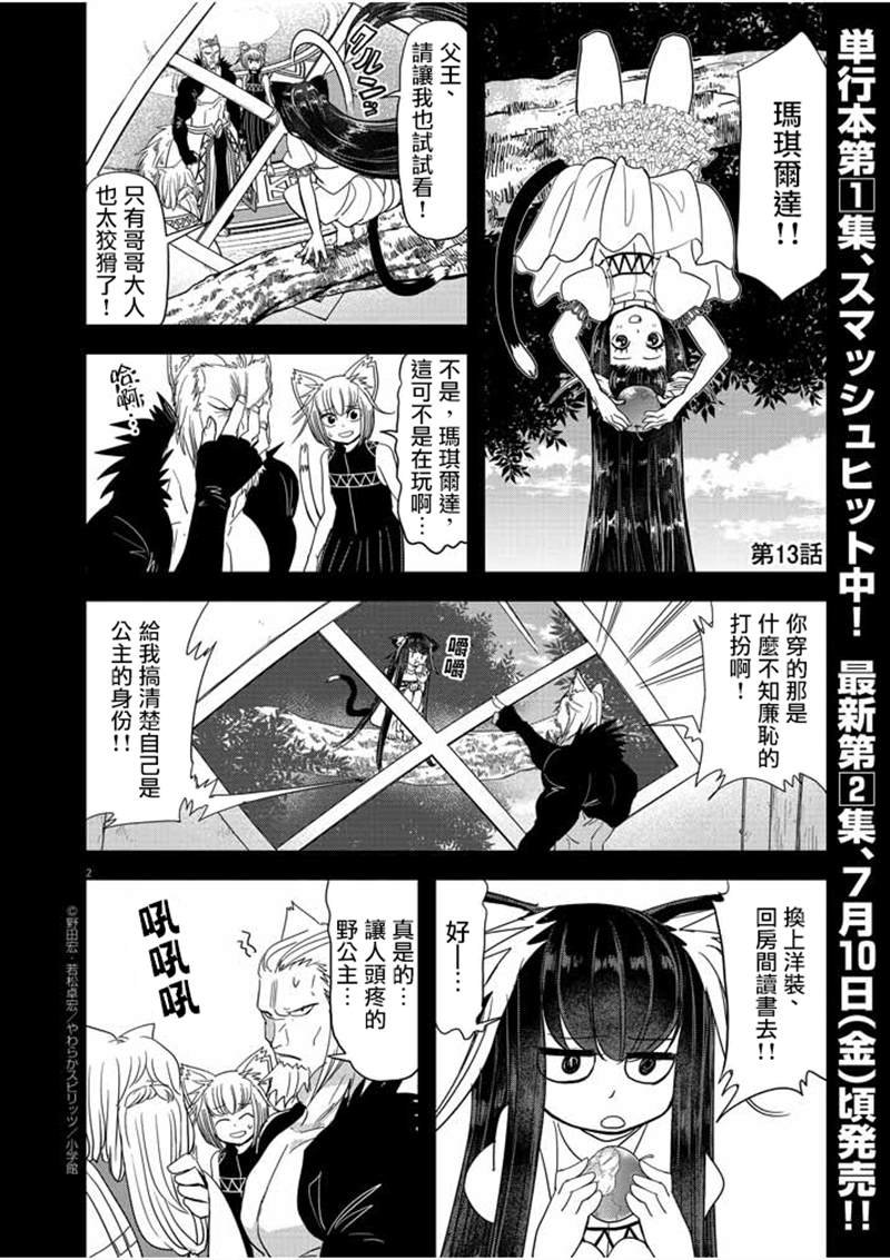 第13话