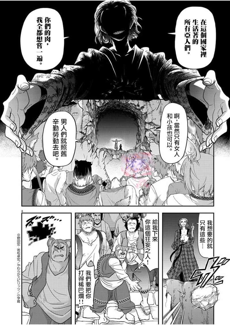 第13话