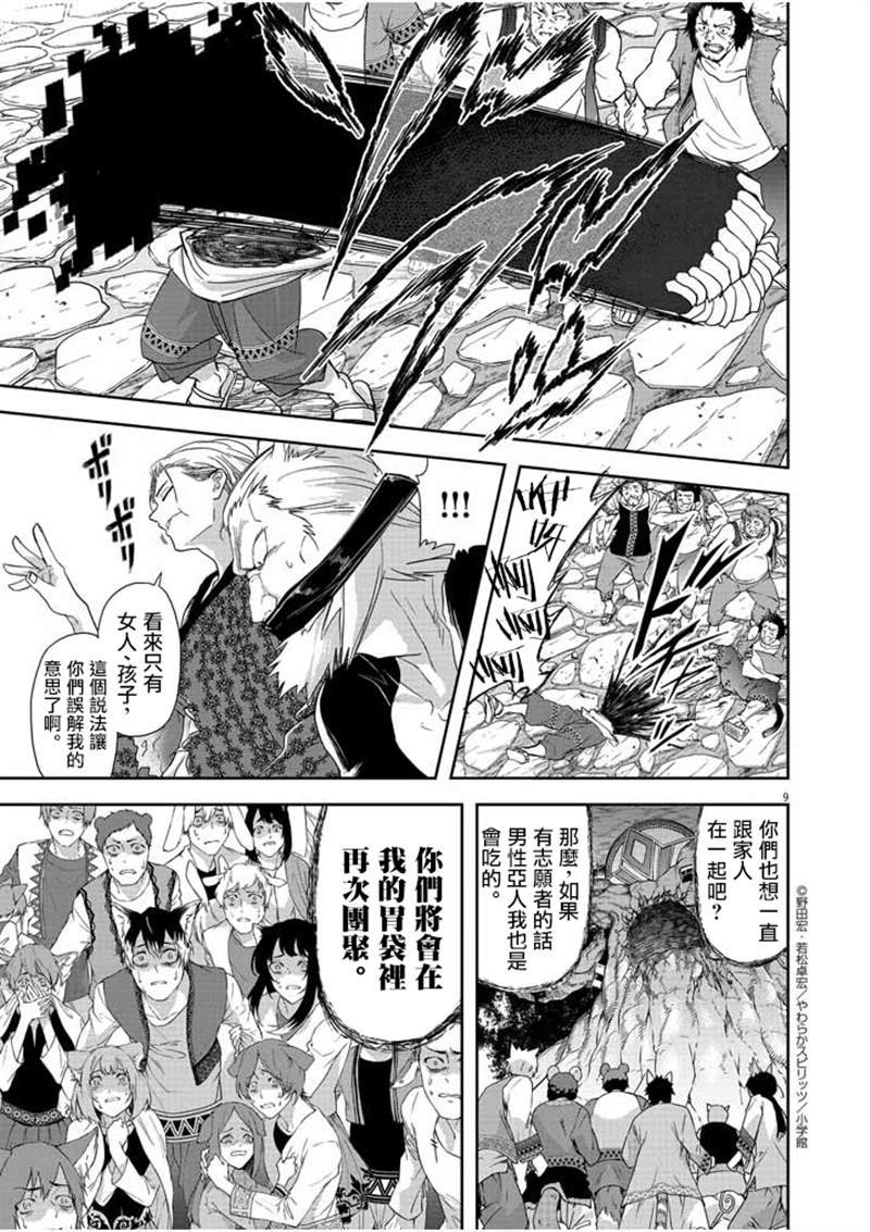 第13话