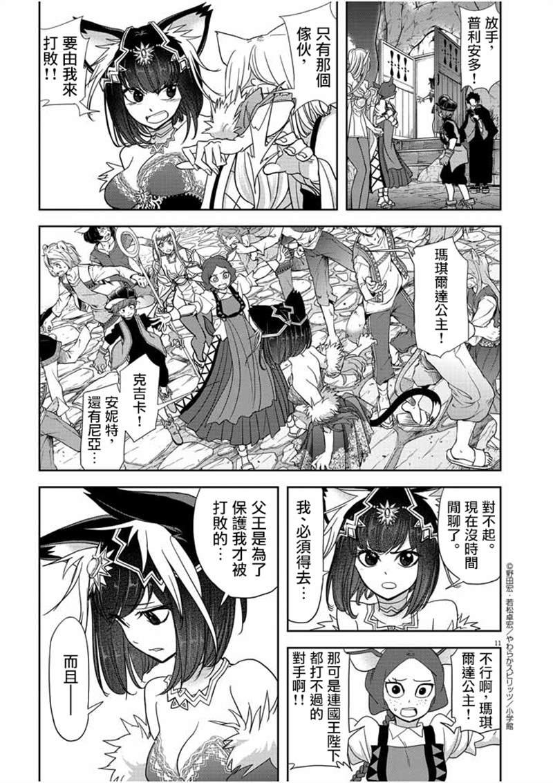 第13话
