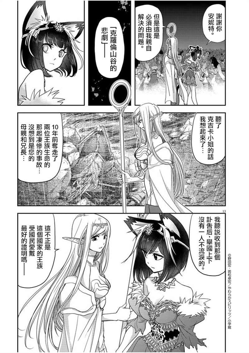 第13话