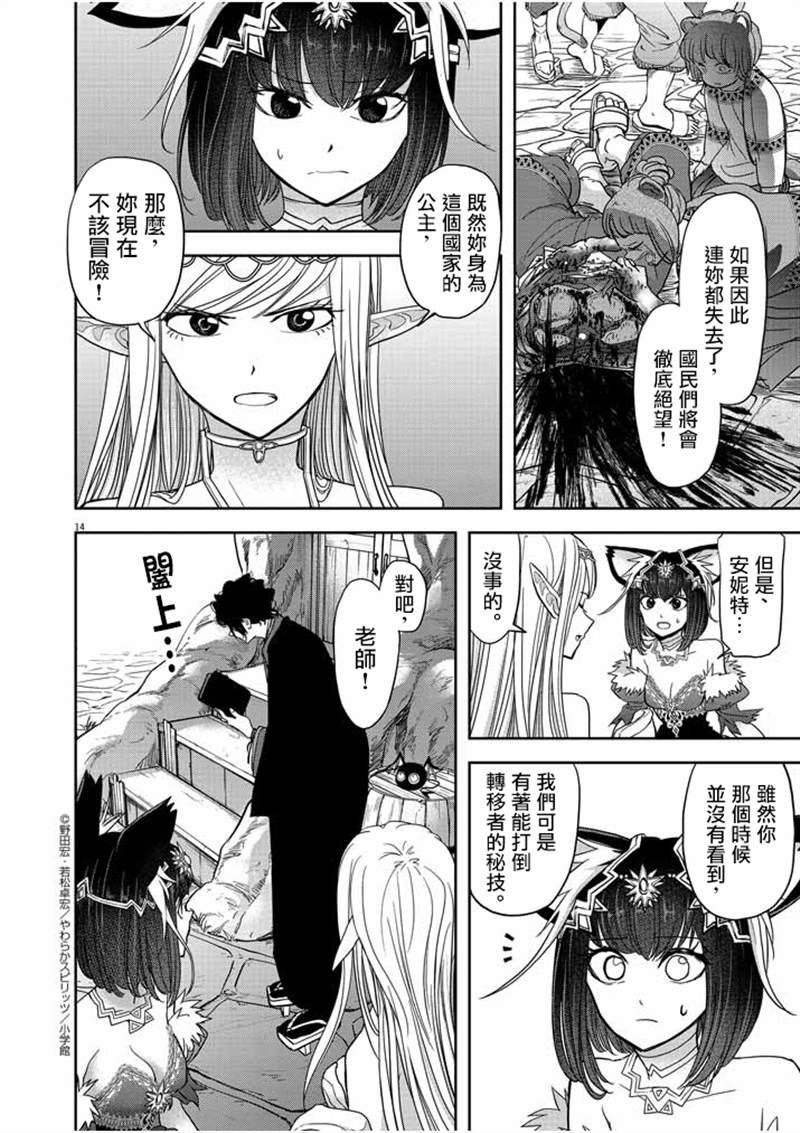 第13话