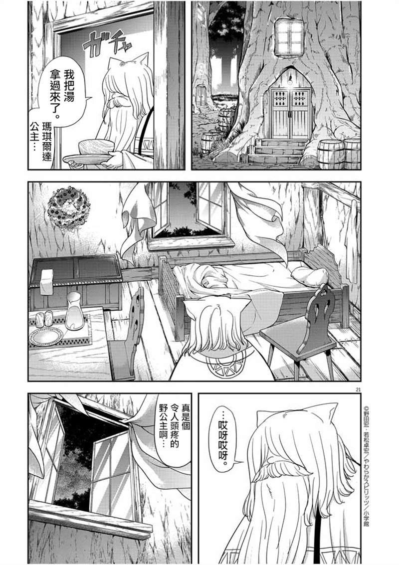 第13话