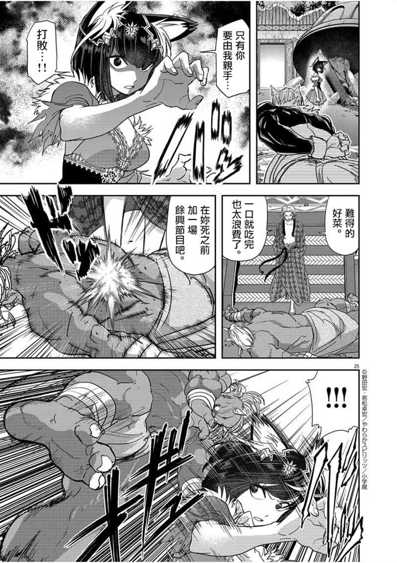 第13话