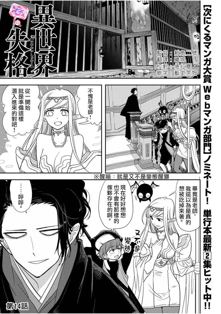 第14话