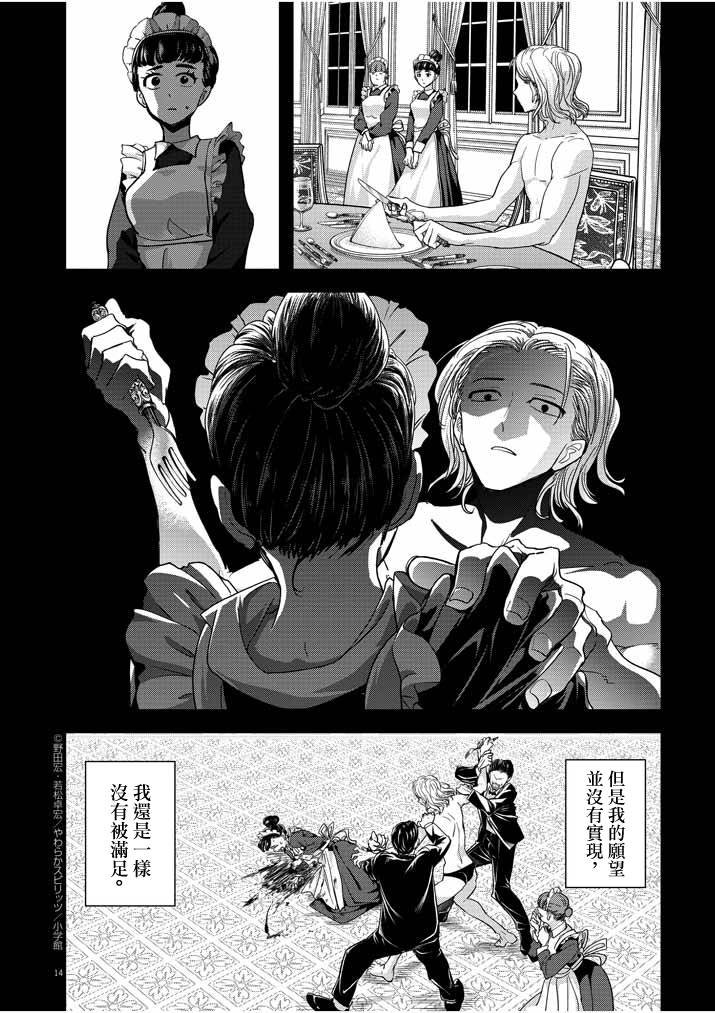 第14话