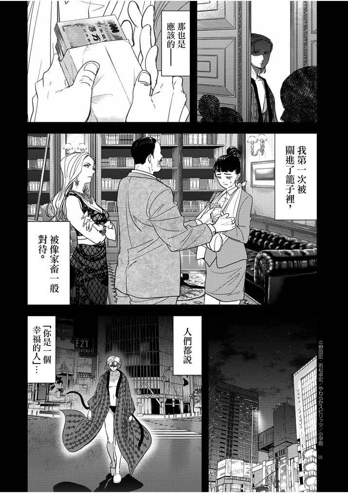 第14话