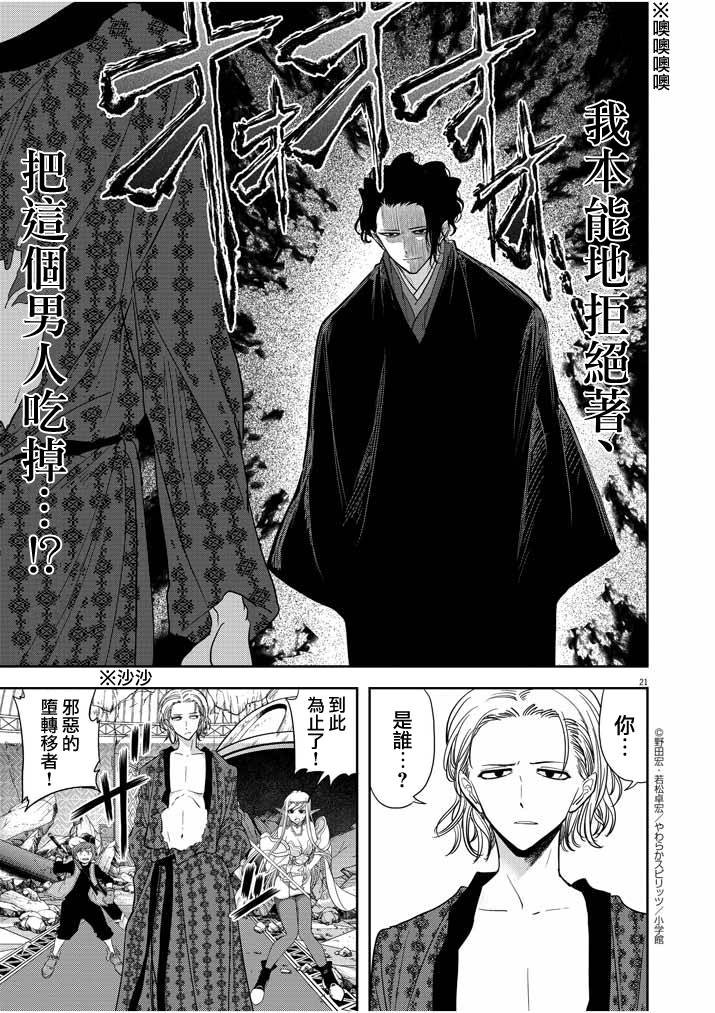 第14话