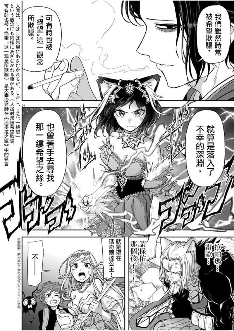 第15话