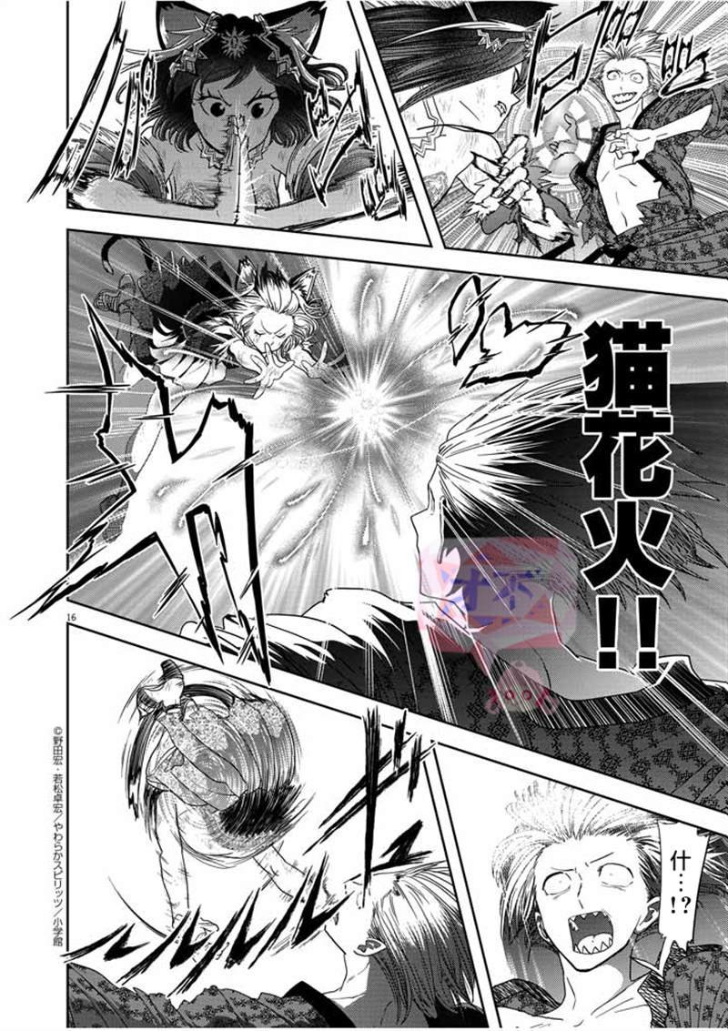 第15话