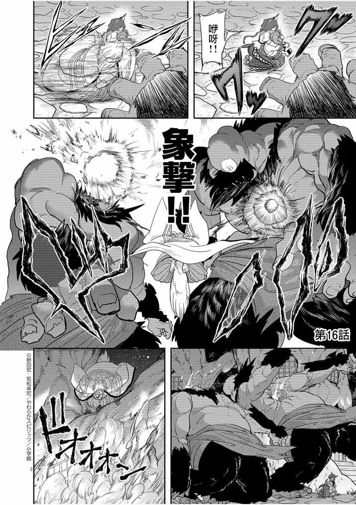 第16话