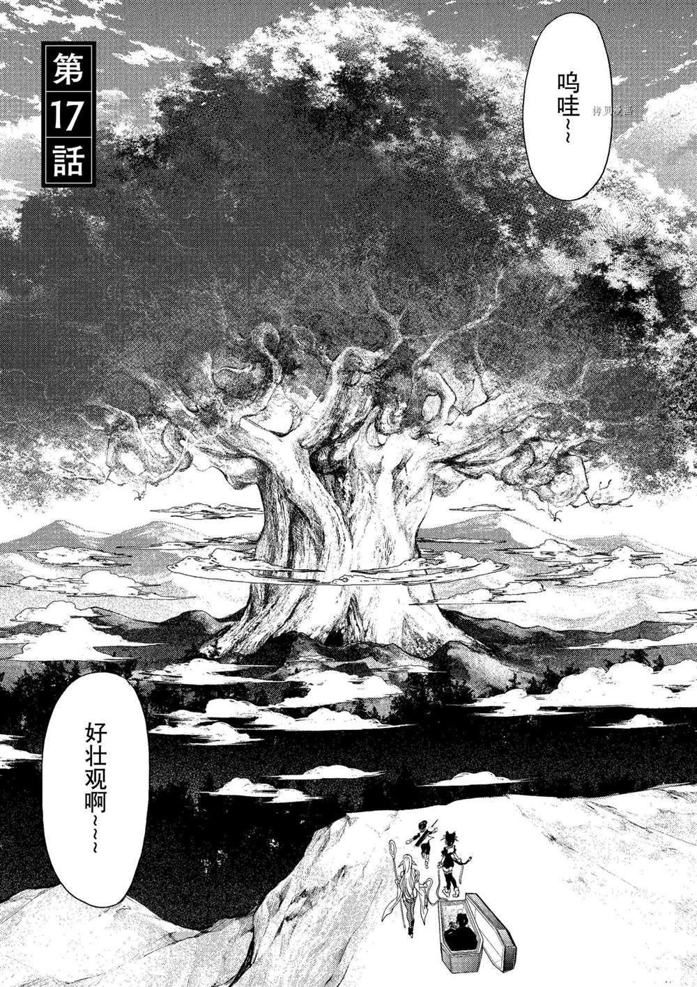 第17话 试看版