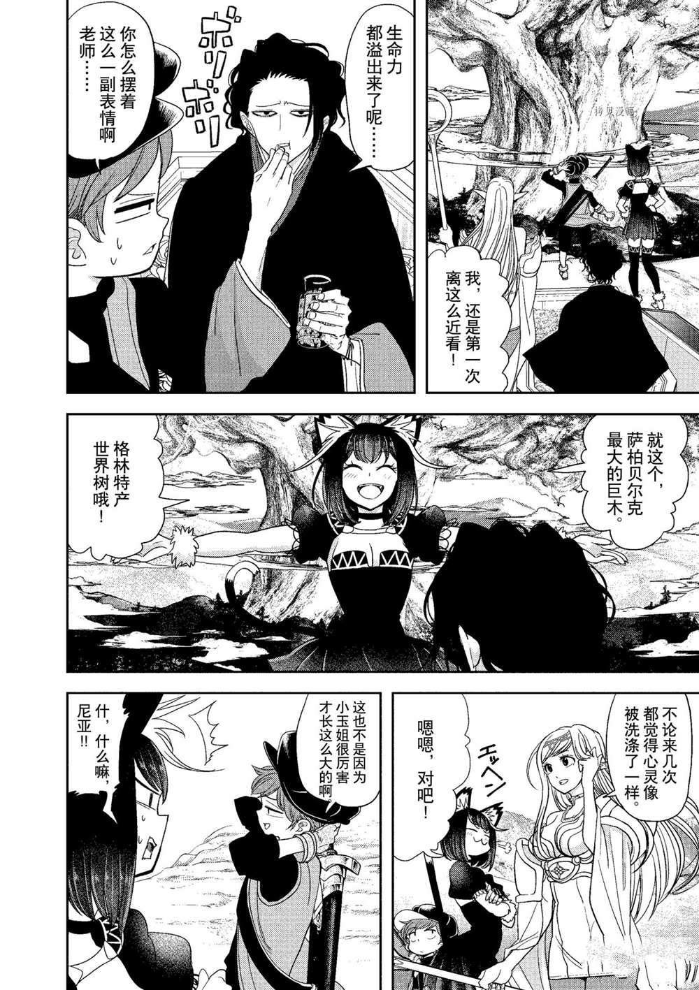 第17话 试看版