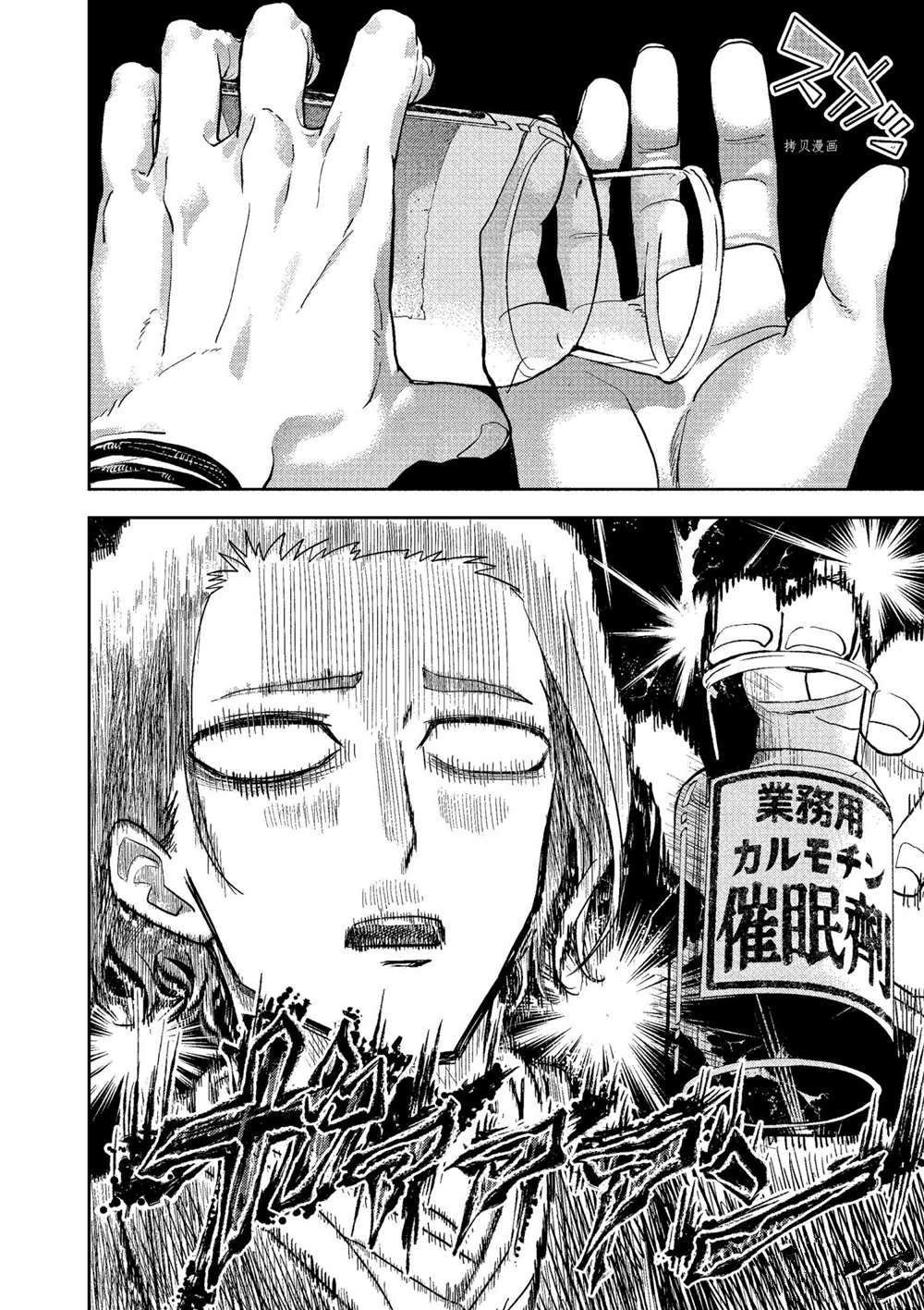 第17话 试看版