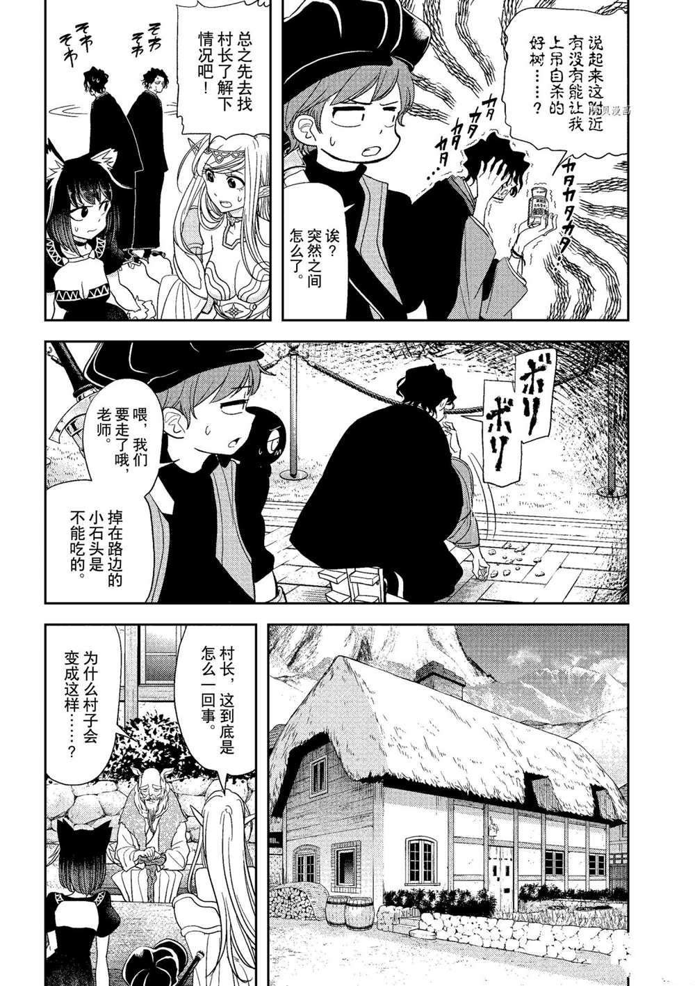 第17话 试看版