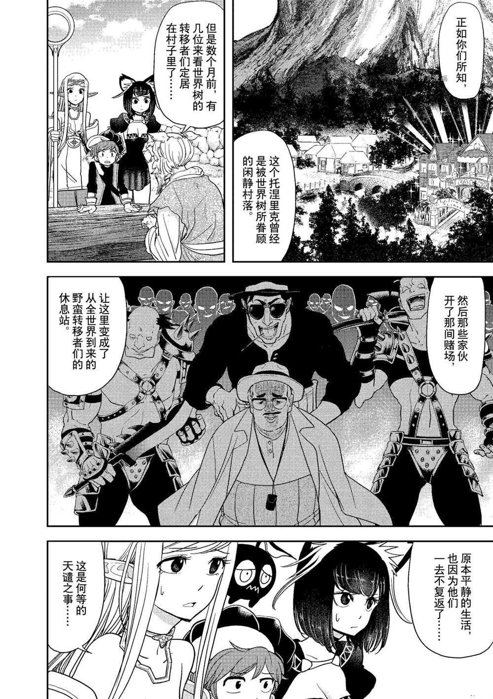 第17话 试看版