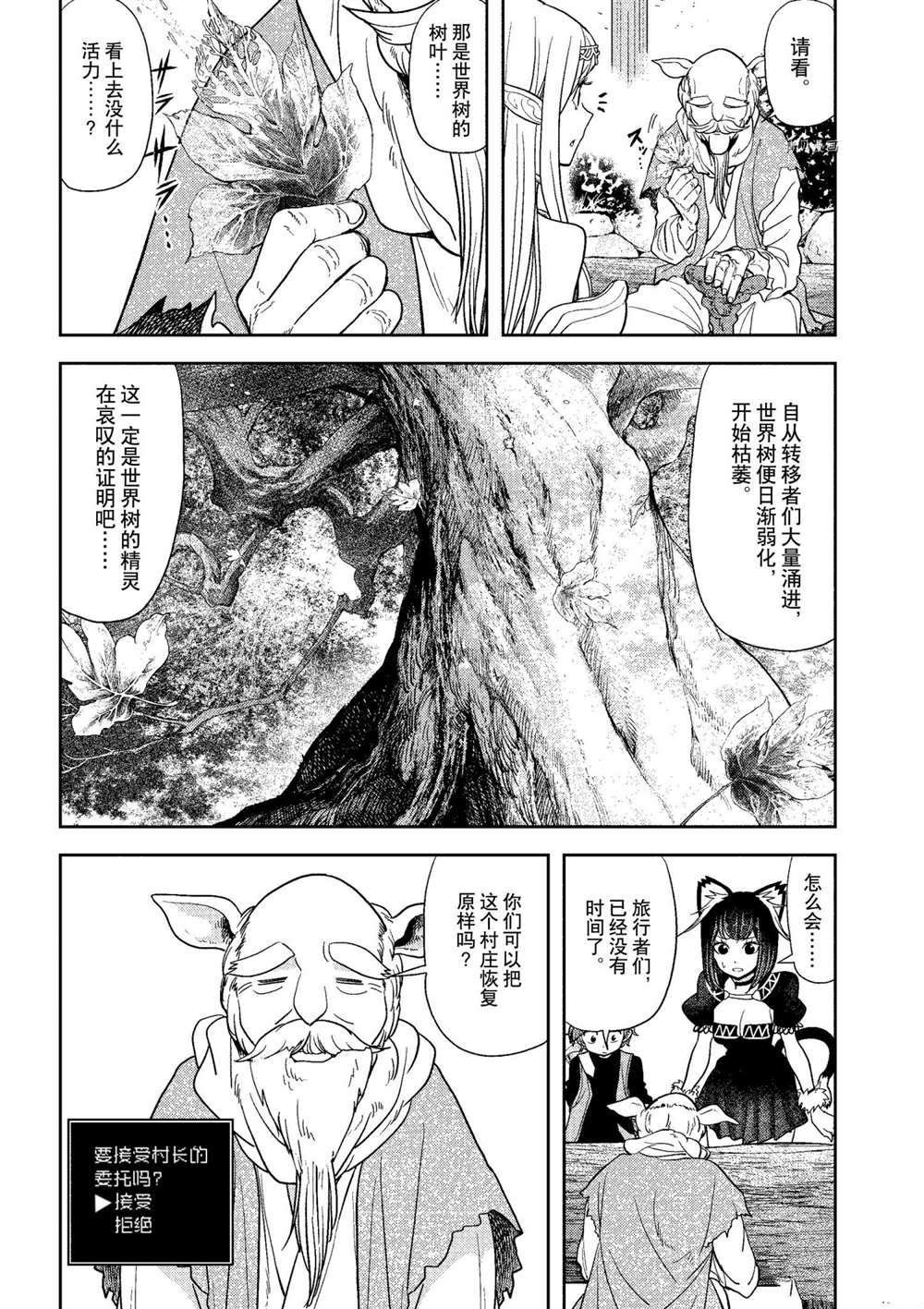 第17话 试看版