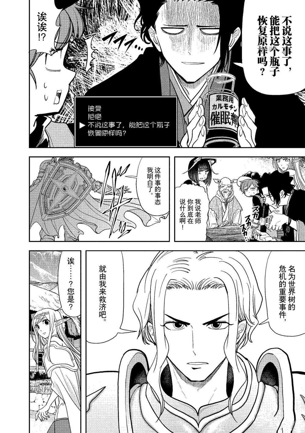 第17话 试看版