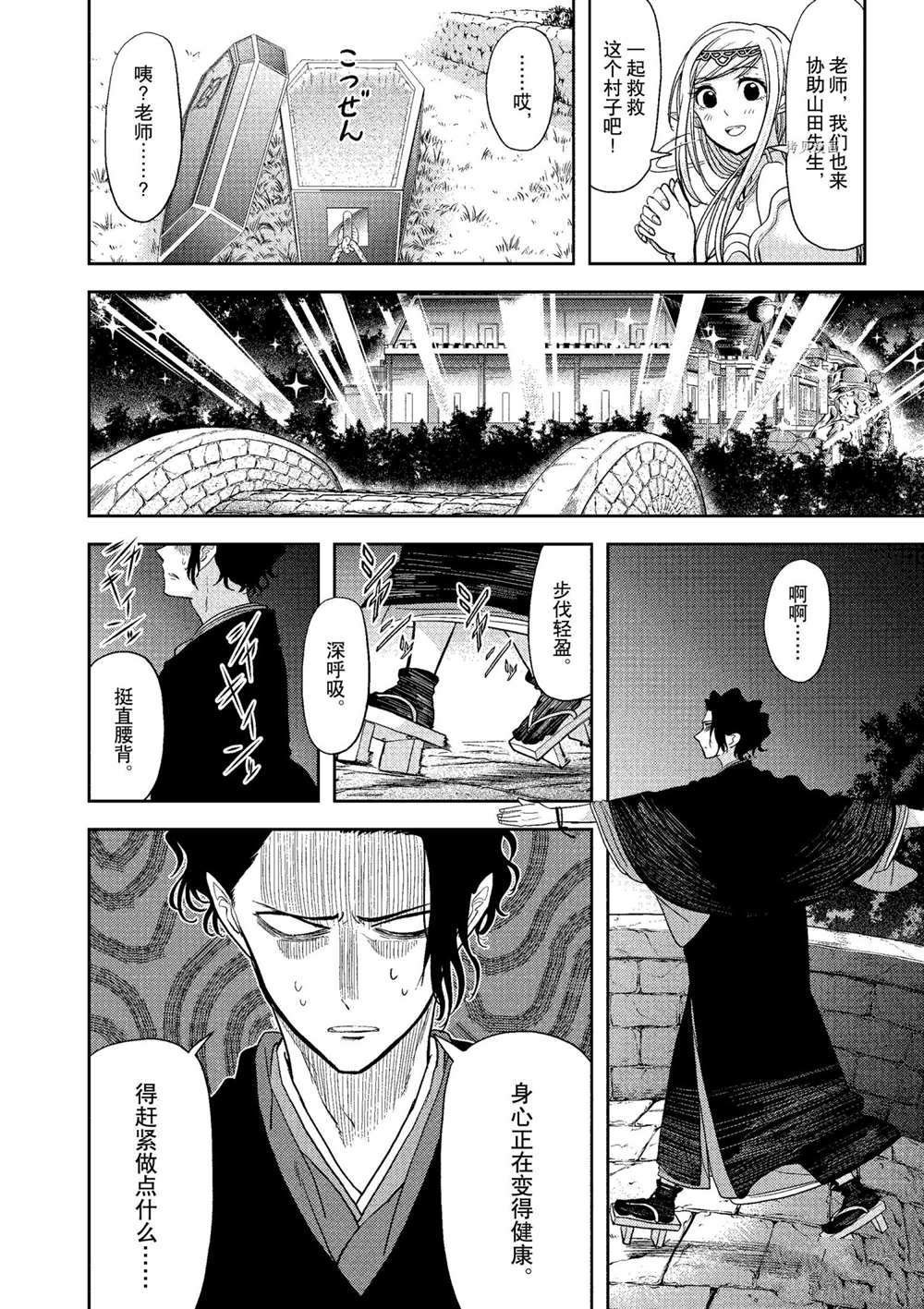 第17话 试看版