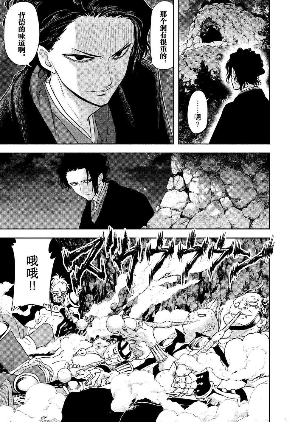 第17话 试看版