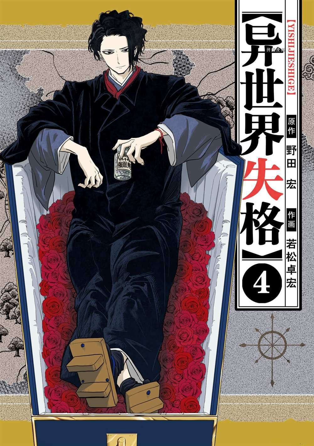 第18话 试看版