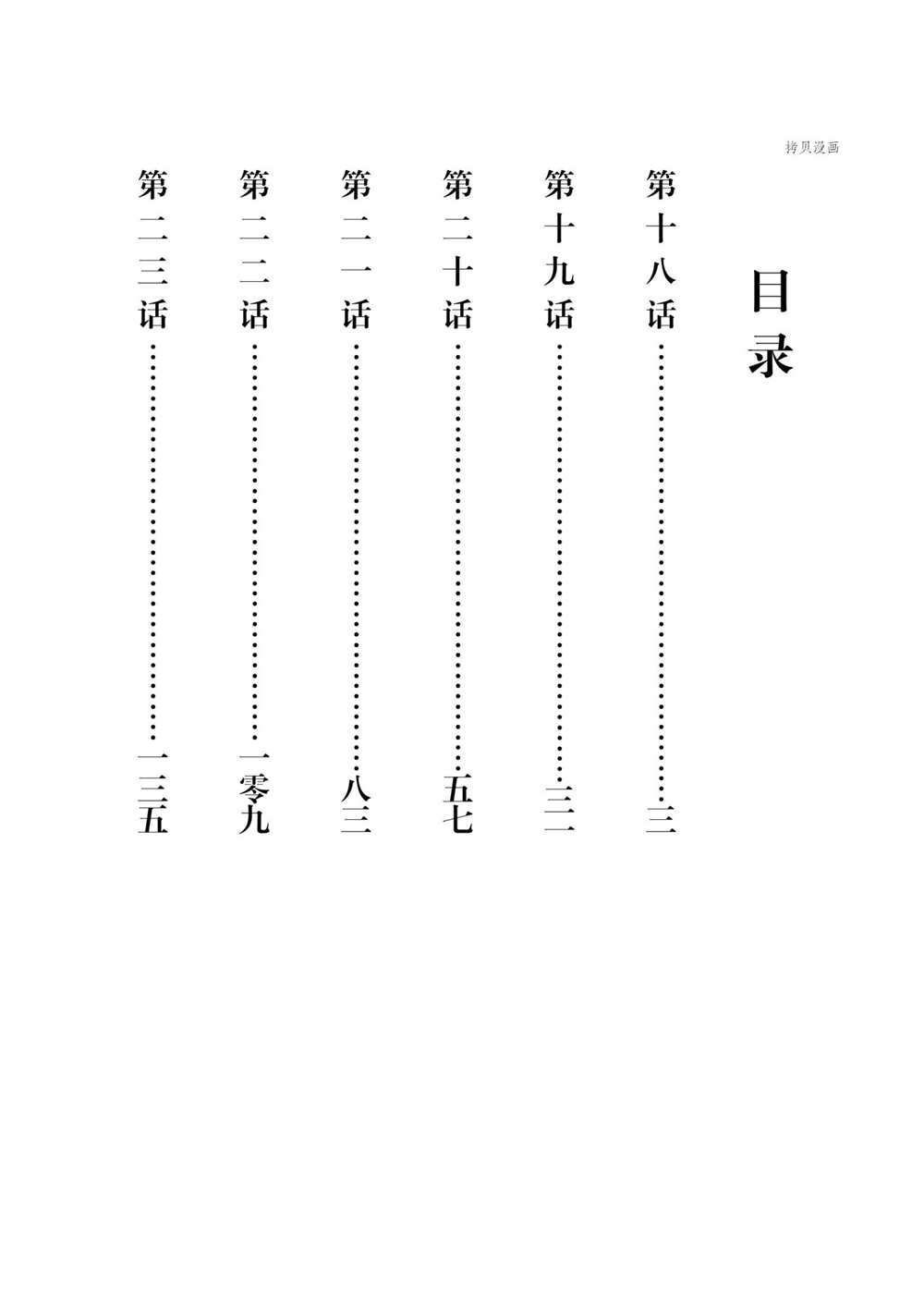 第18话 试看版