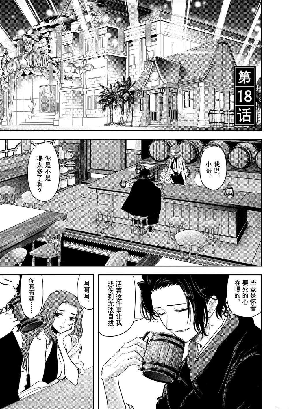 第18话 试看版
