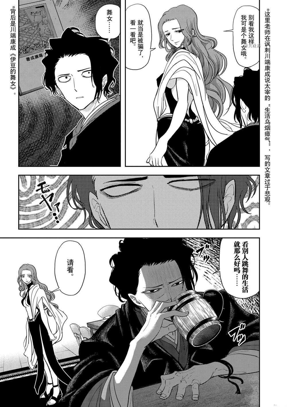 第18话 试看版