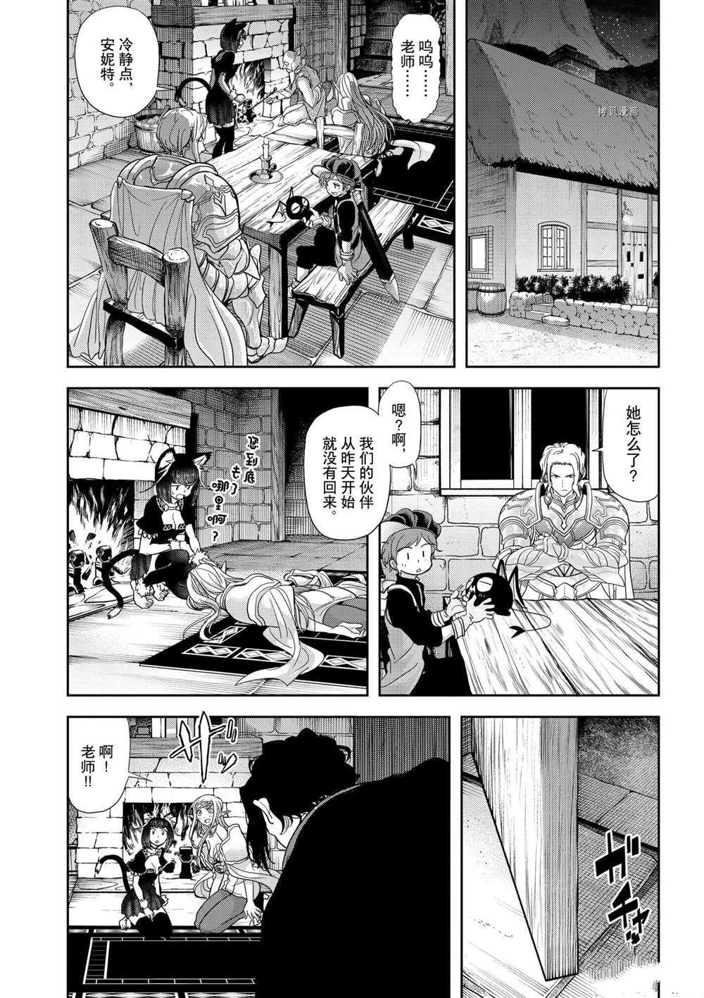 第18话 试看版